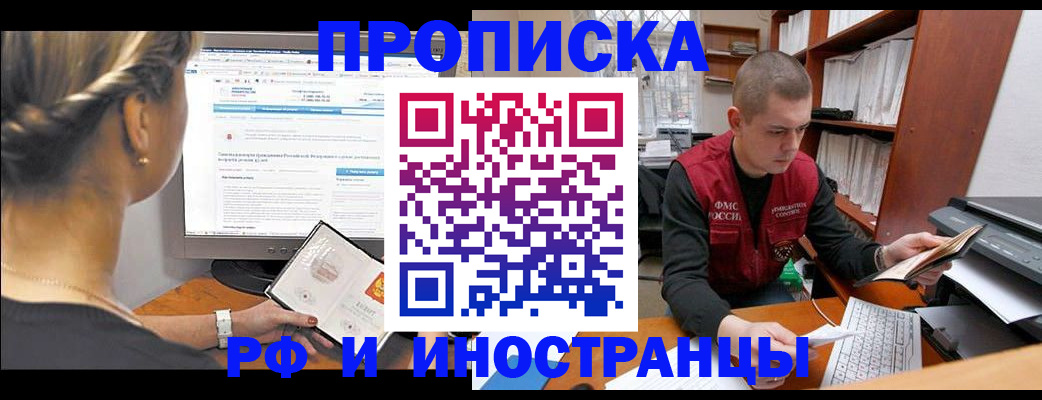 временная регистрация недорого в Елабуге